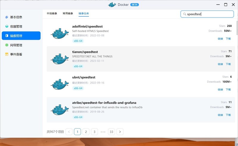 简单易用——零上手门槛绿联 DX4600 NAS体验