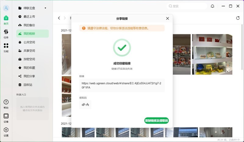 简单易用——零上手门槛绿联 DX4600 NAS体验