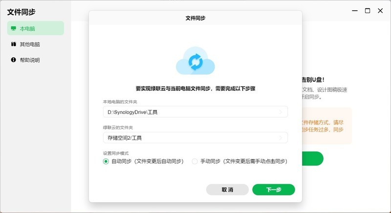 简单易用——零上手门槛绿联 DX4600 NAS体验
