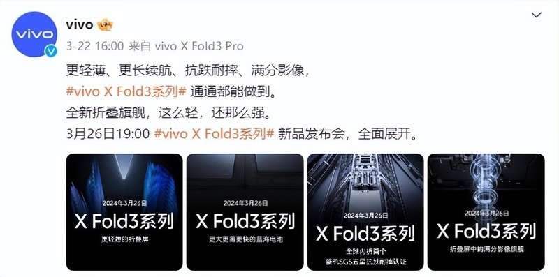 不止设计有亮点！vivo X Fold3系列新爆料惊喜多