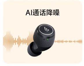 强推！EDIFIER 漫步者 X3Pro主动降噪蓝牙耳机无线入耳式