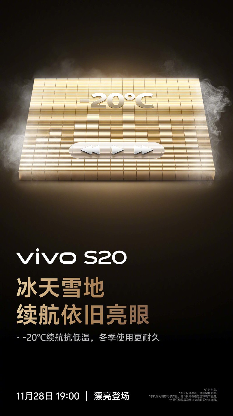 续航焦虑用户的购机首选！vivo S20系列超大蓝海电池带来满分续航