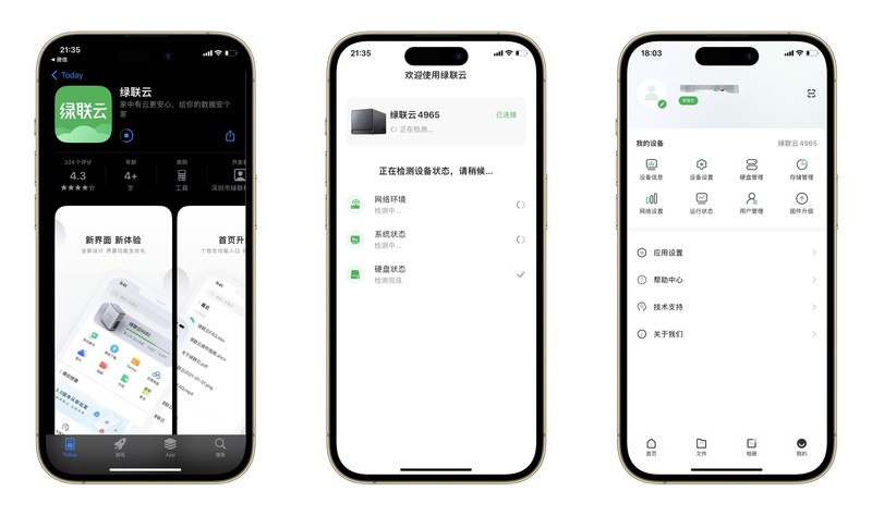 简单易用——零上手门槛绿联 DX4600 NAS体验