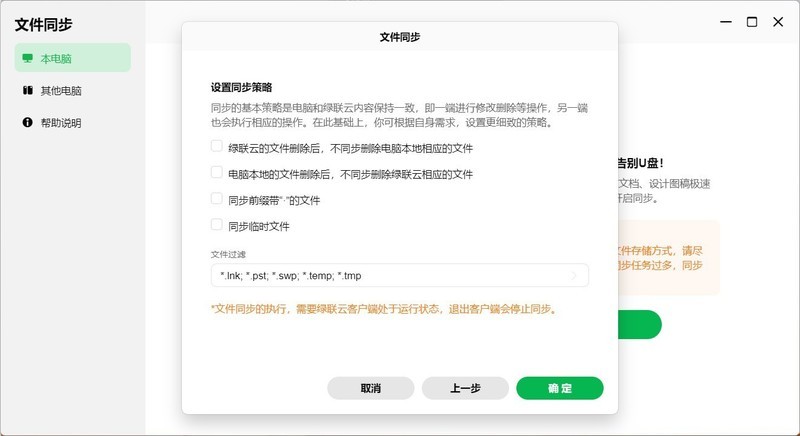 简单易用——零上手门槛绿联 DX4600 NAS体验