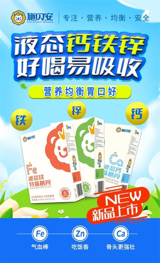 【千城万里 全国联动】施贝安中秋献礼，惠民行动（济宁站）圆满举办！