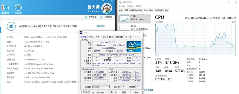 CPU-Z，WIN10任务管理器，鲁大师哪个频率才是准确