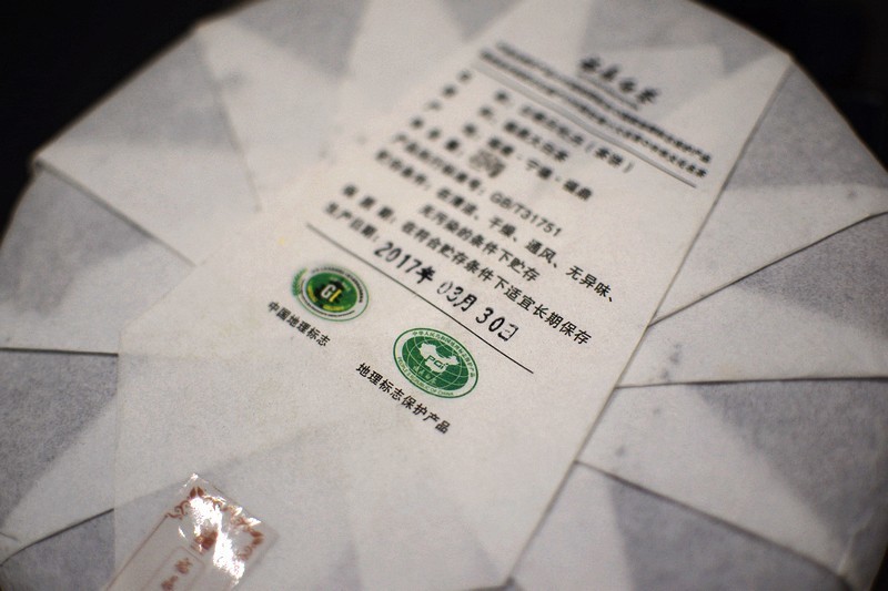 中国地理标志保护产品 福鼎白茶 日晒（白牡丹）