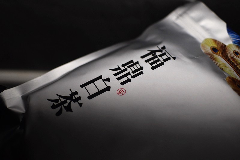 中国地理标志保护产品 福鼎白茶 日晒（白牡丹）