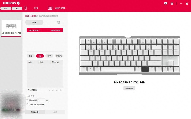 经典轴体有内味了，樱桃MX3.0 TKL RGB机械键盘开箱试玩