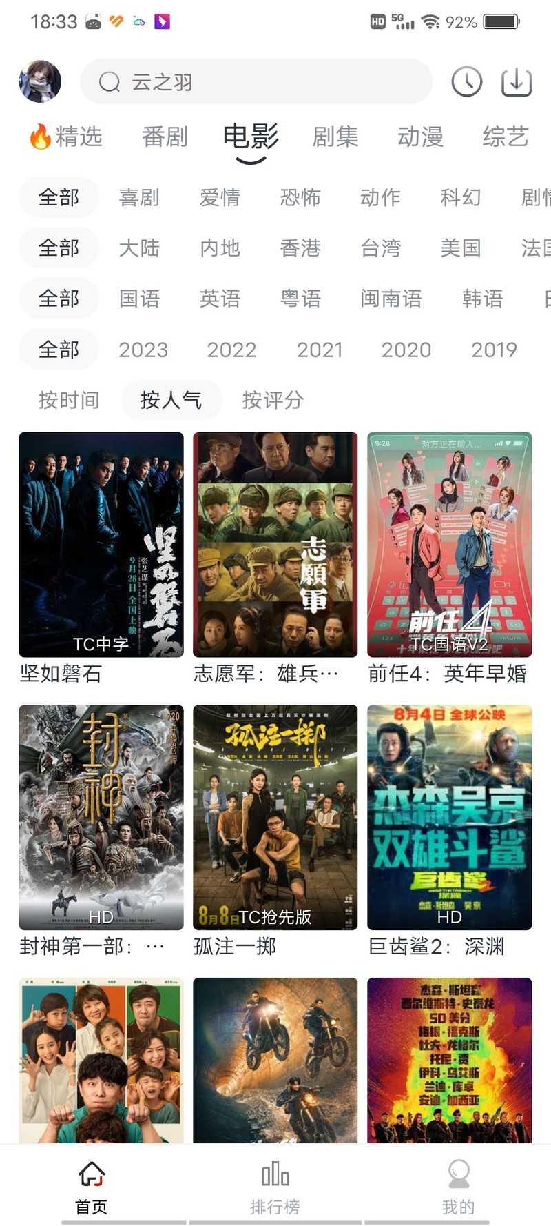 全民聚视app绿化去广告版！！！