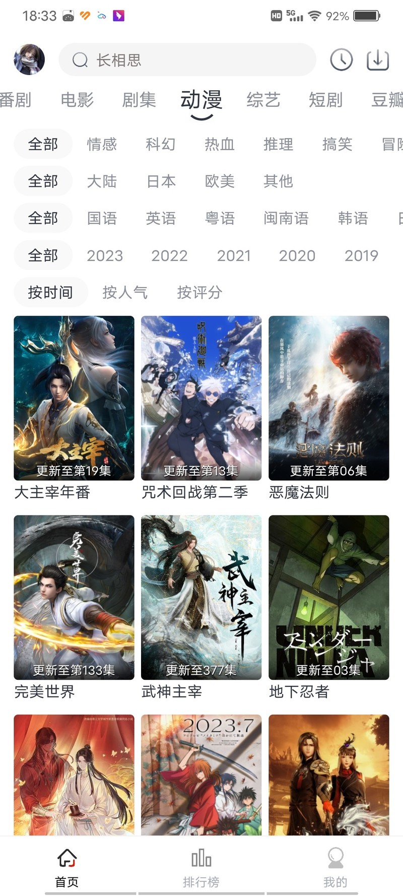 全民聚视app绿化去广告版！！！