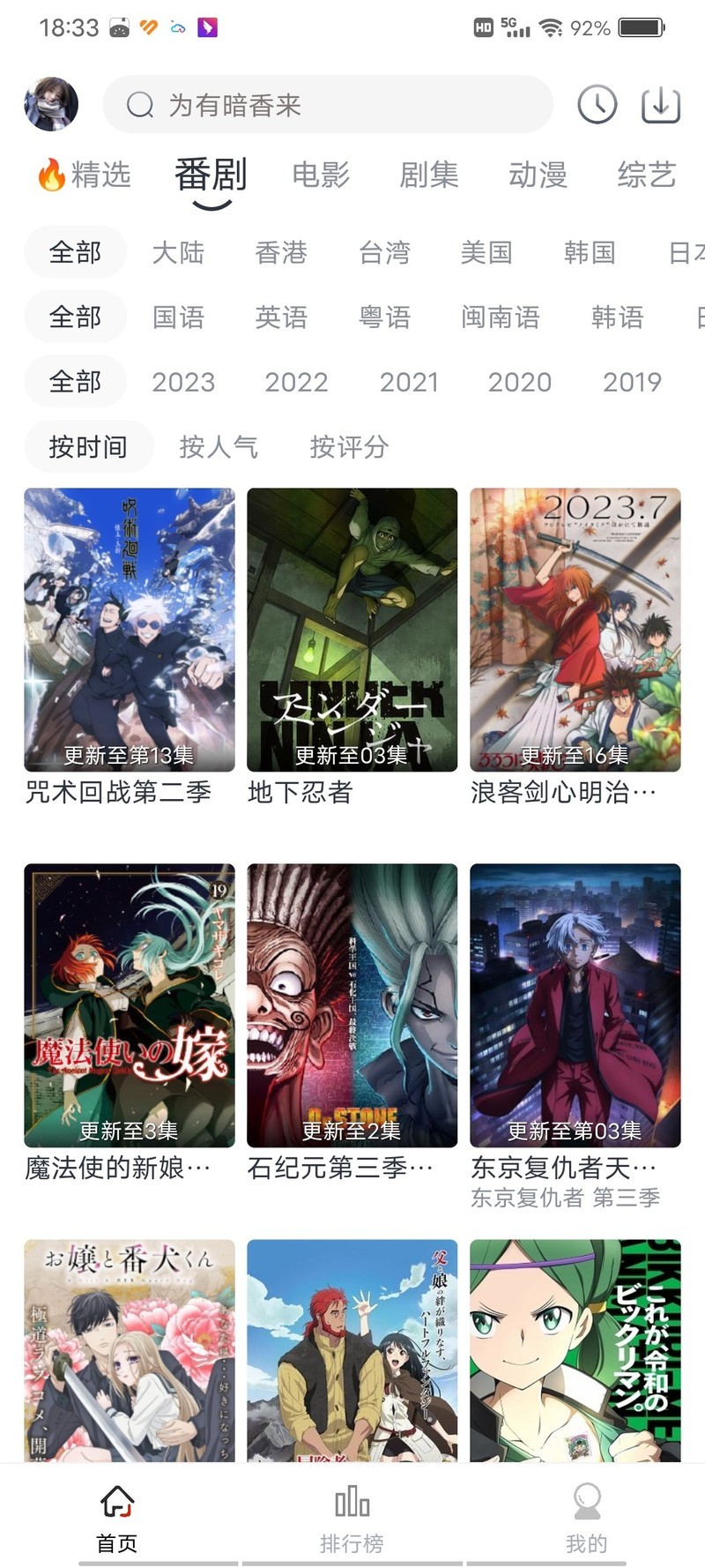 全民聚视app绿化去广告版！！！