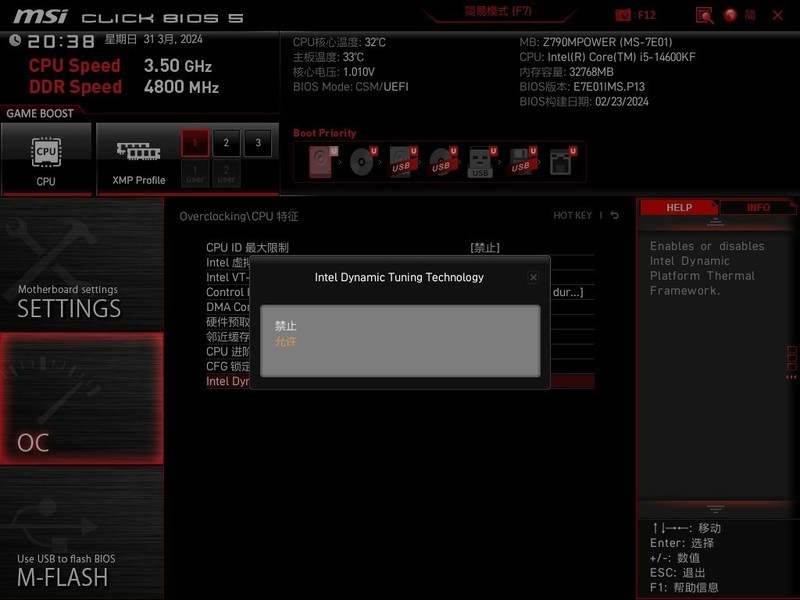 intel大小核CPU用户不用愁 这样做游戏性能最高提升18%！