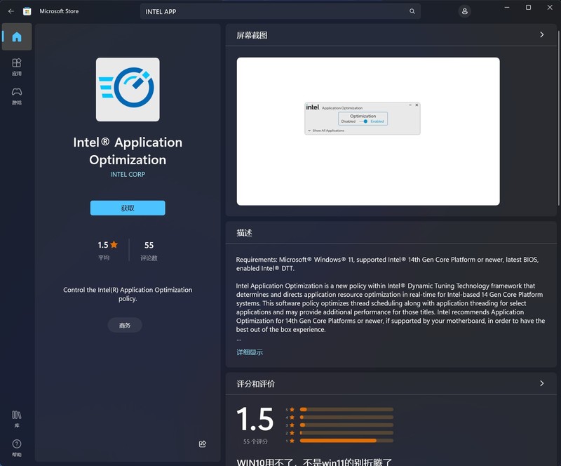 intel大小核CPU用户不用愁 这样做游戏性能最高提升18%！