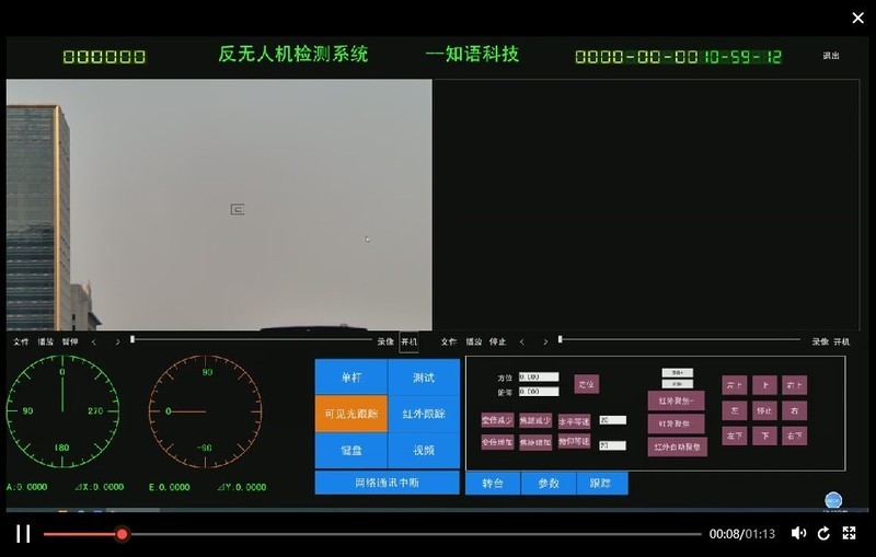 西安知语云ZY-R2000：一体化低空安全解决方案
