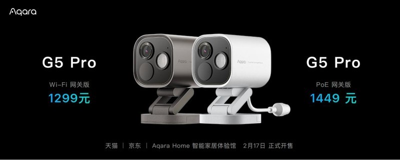 Aqara春季沟通会深度解析：AI与开放生态能否重塑智能家居格局？