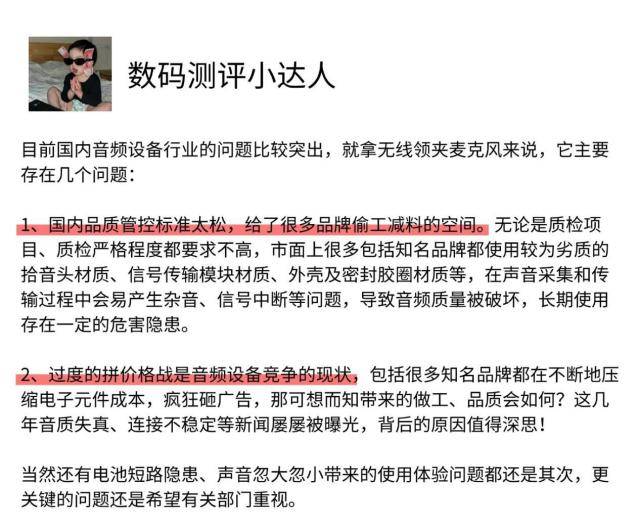 麦克风哪个品牌音质最好，国产麦克风哪个牌子好，好的麦克风品牌