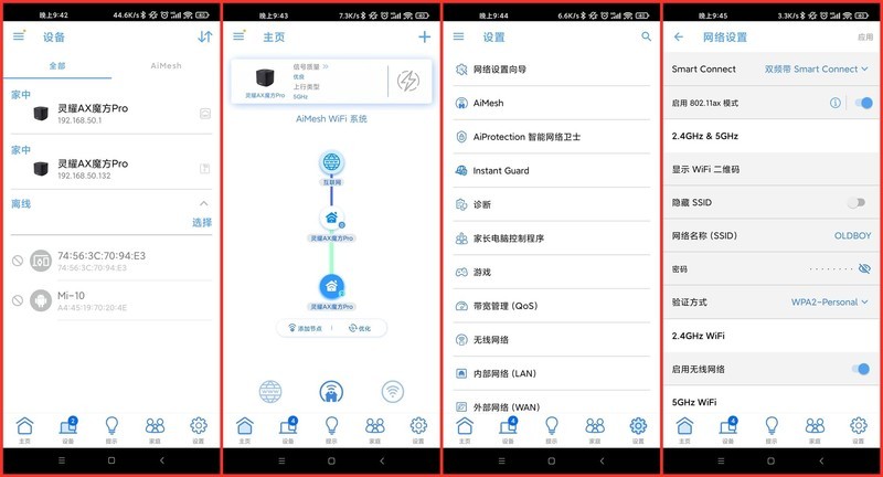 房屋大信号弱上网卡，巧用华硕灵耀AX小魔方Pro，实现畅快上网