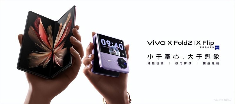 折叠屏双旗舰！vivo X Fold2 和 X Flip实力发布