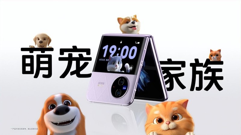 折叠屏双旗舰！vivo X Fold2 和 X Flip实力发布