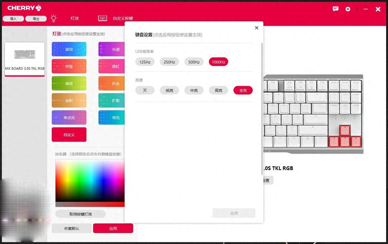 经典轴体有内味了，樱桃MX3.0 TKL RGB机械键盘开箱试玩