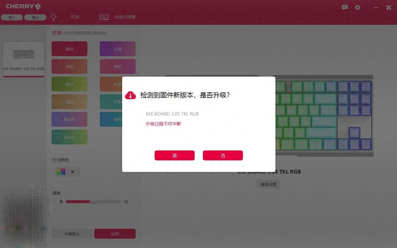经典轴体有内味了，樱桃MX3.0 TKL RGB机械键盘开箱试玩