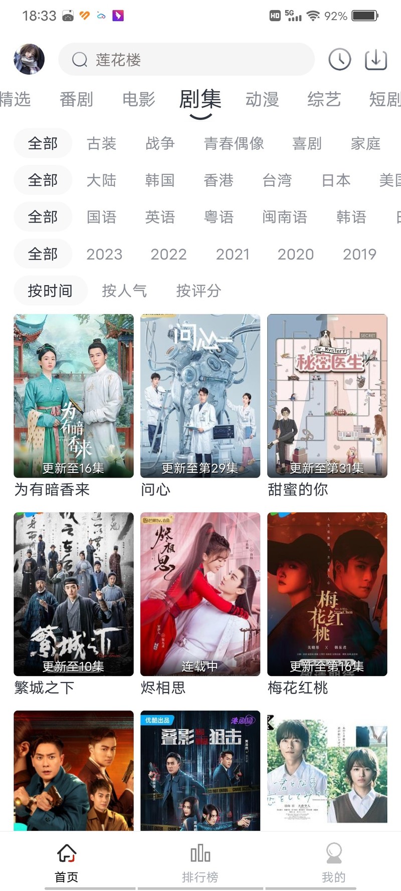 全民聚视app绿化去广告版！！！