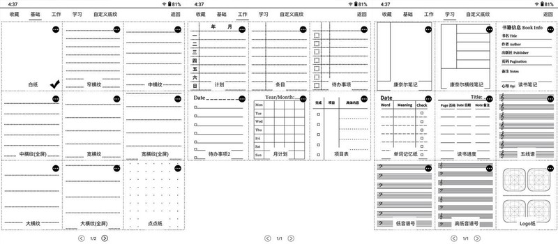媲美真实纸张质感，还原真实的书写、阅读体验，汉王N10使用体验
