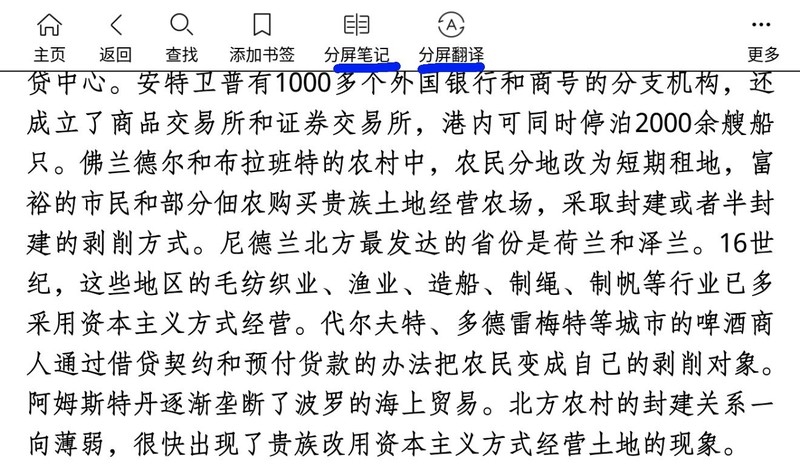 媲美真实纸张质感，还原真实的书写、阅读体验，汉王N10使用体验