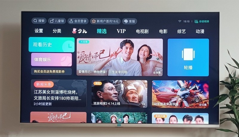 纯净系统无广告，畅快追剧，泰捷WE60Pro电视盒子体验