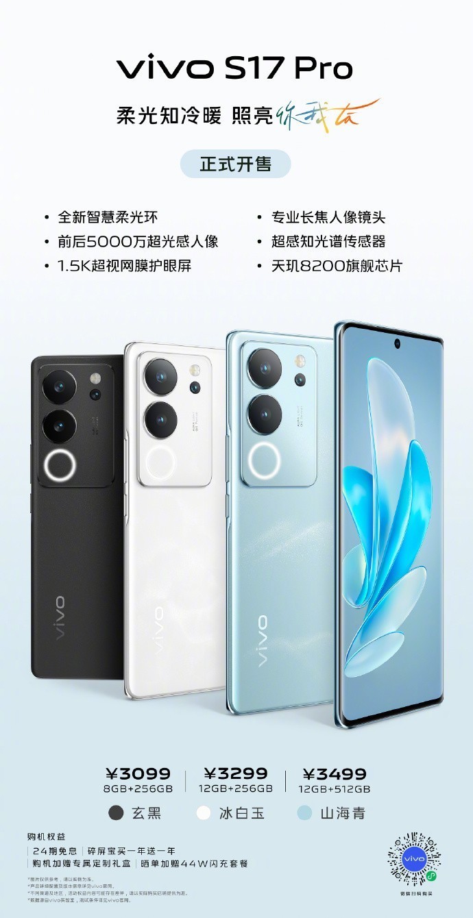vivo S17ϵʽۣ֤ǿʵ