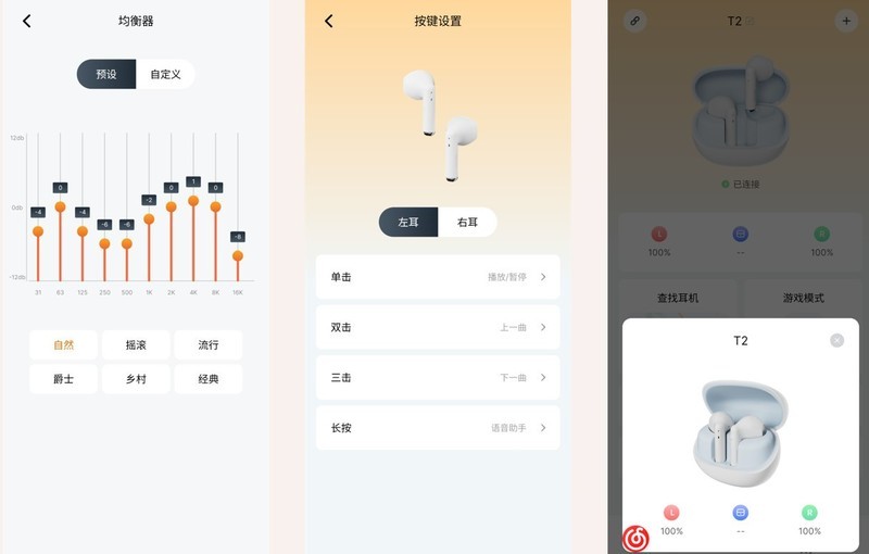 现在200的耳机都做的这么好了？是我肤浅了，早知道就不买贵的了