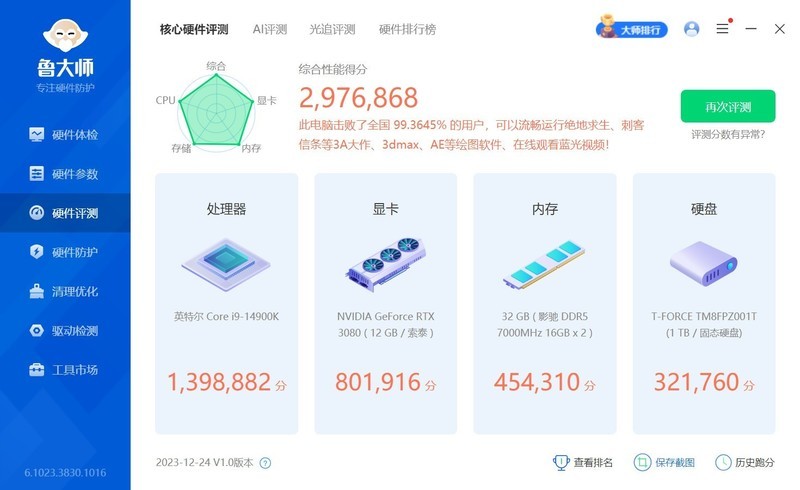 你的主机第二屏，微星MPG CORELIQUID D360 寒霜水冷散热器本站首晒