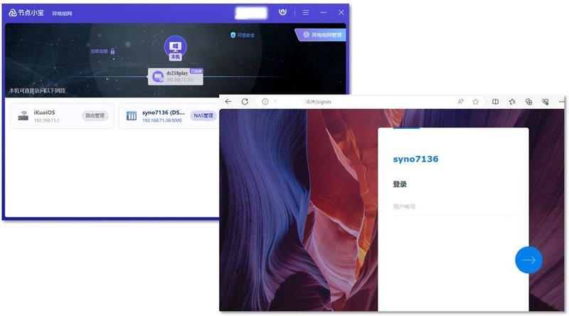 国产异地组网软件方案-比ZeroTier更稳定