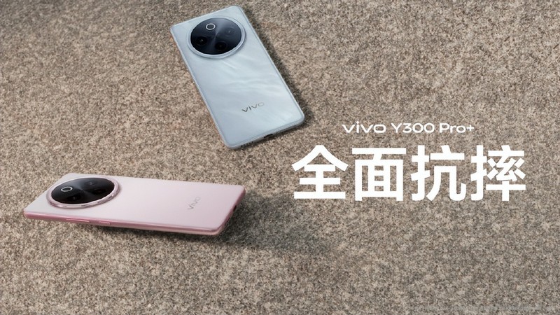 vivo Y300 Pro+全新上市热卖，双面全等深设计一眼爱上