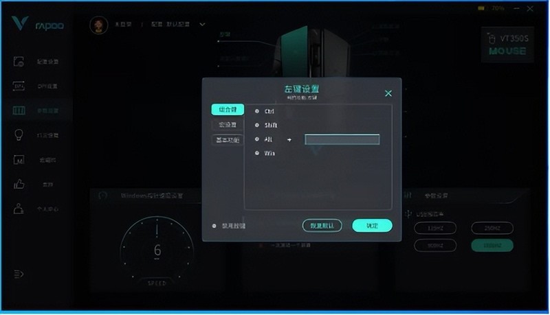 更适合右手，操作更丝滑，雷柏VT350S双模游戏鼠标体验