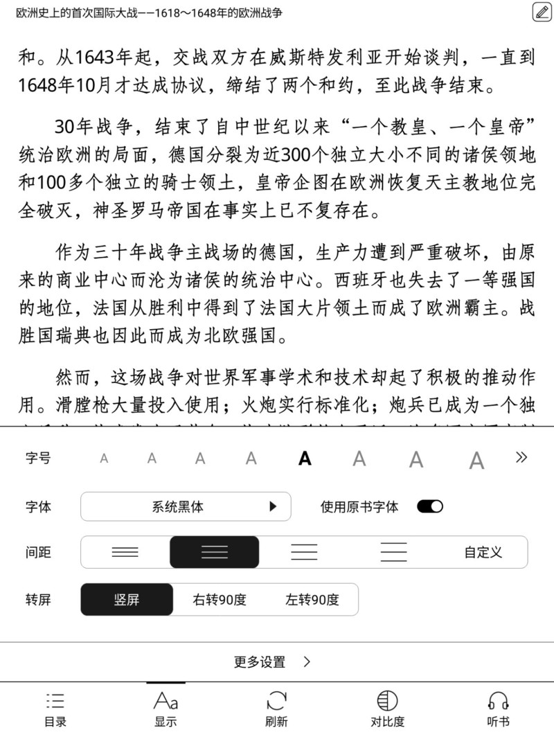 媲美真实纸张质感，还原真实的书写、阅读体验，汉王N10使用体验