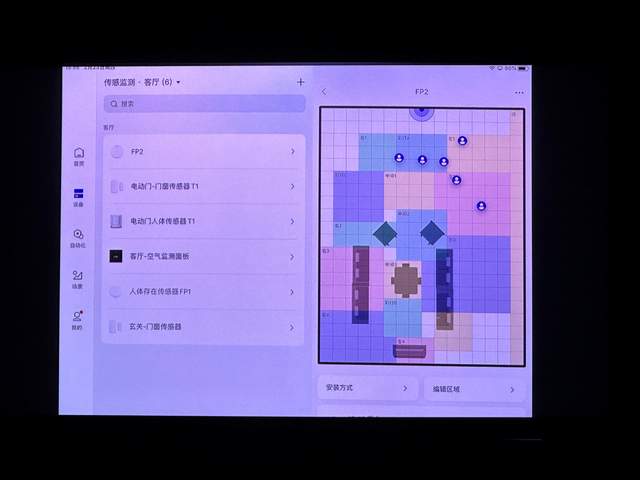 参加完Aqara的新品沟通会，我对传感器又有了新的认识