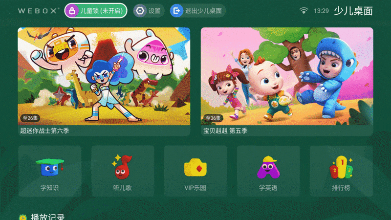 纯净系统无广告，畅快追剧，泰捷WE60Pro电视盒子体验