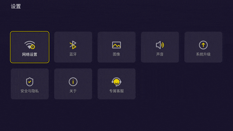 纯净系统无广告，畅快追剧，泰捷WE60Pro电视盒子体验