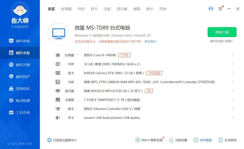 你的主机第二屏，微星MPG CORELIQUID D360 寒霜水冷散热器本站首晒