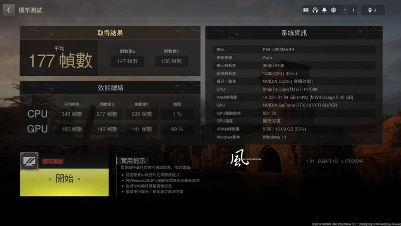 GIGABYTE 4070 Ti SUPER GAMING OC 16G实测4K效能与解析