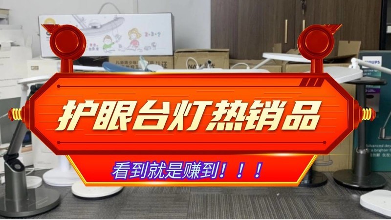 孩子用的灯什么样的好？劣质LED台灯所带来的三大危害