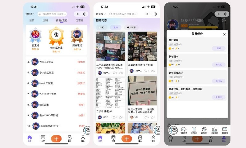 剧本杀小程序开发：商家提高市场竞争力的转折点