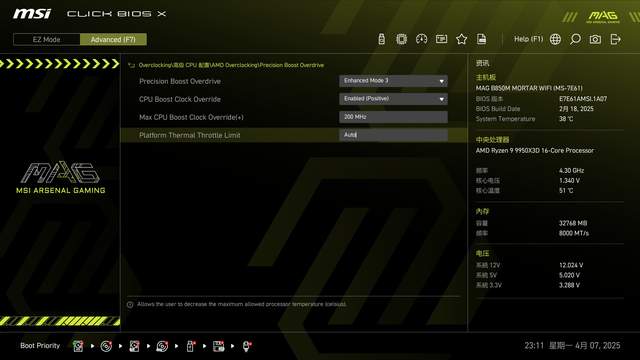 碳化硅加持，真传家宝，微星MEG Ai1600T PCIE5超神电源首发晒单