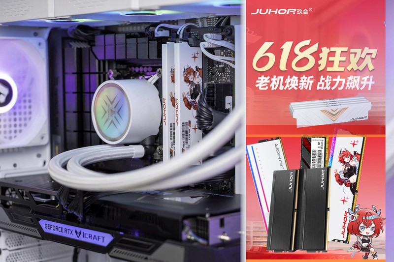 国产内存条有多牛，玖合618大促，这4款内存条IP、性能全有了
