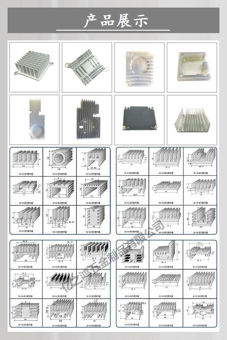 电脑主板南桥散热器厂家定制 工控主机北桥芯片散热片定做