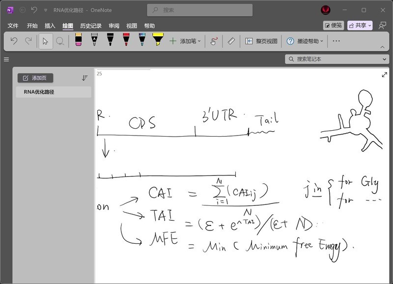 定位精准的平替？壹号本T1 二合一 1240P版体验测评