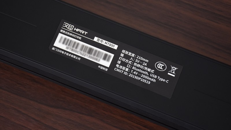 汉印MT800便携式打印机：碳带热转印，教辅新利器