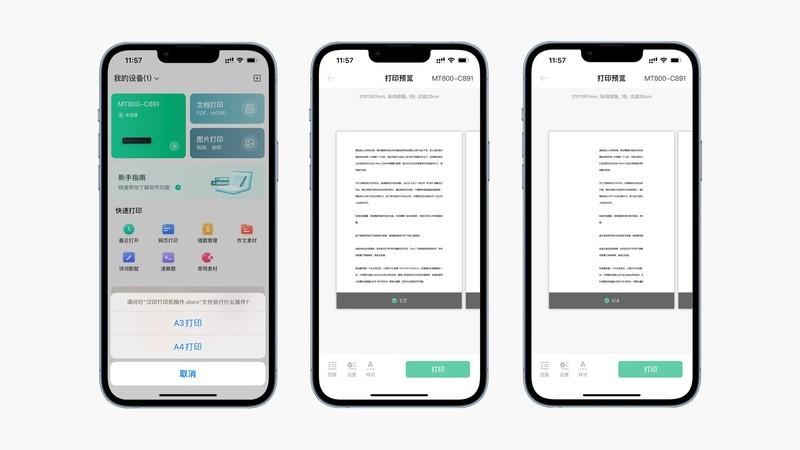 汉印MT800便携式打印机：碳带热转印，教辅新利器